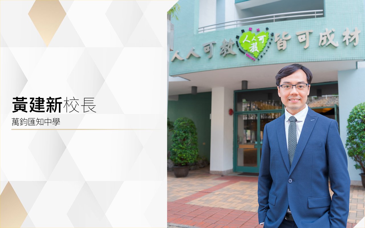 制定英語學習策略　讓學生敢創未來