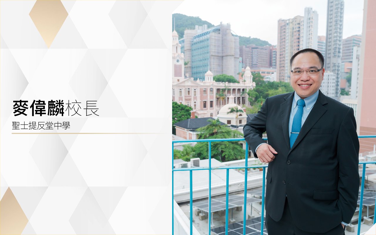 出色學與教　增進英語能力　面向廣闊世界
