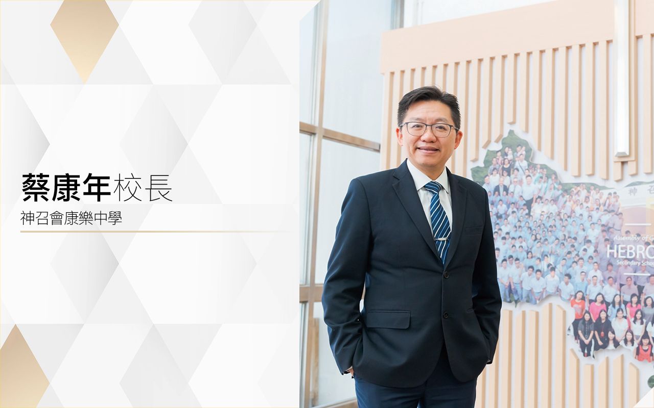 發掘英語學習樂趣　奔向理想前程