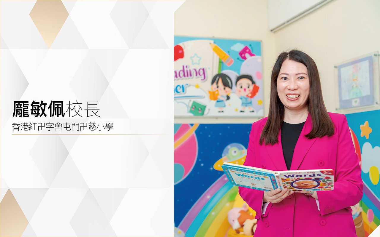 沉浸式英語教育　成就理想未來