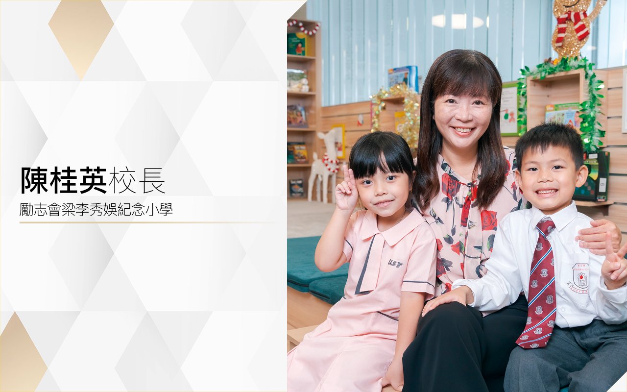 樂於學習　敢於創新　培養英語人才