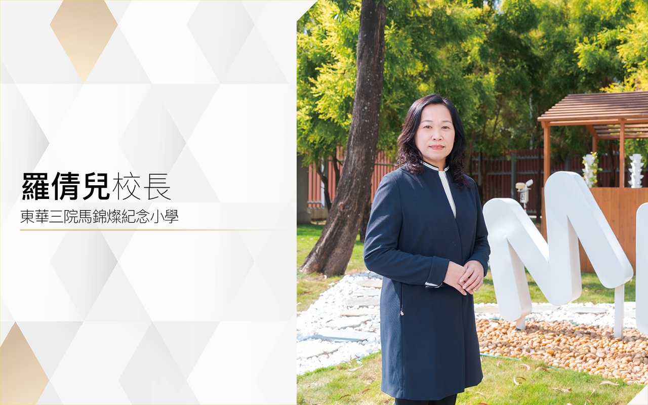 倡導「愛英文」文化　五大元素　建構優質英語教育