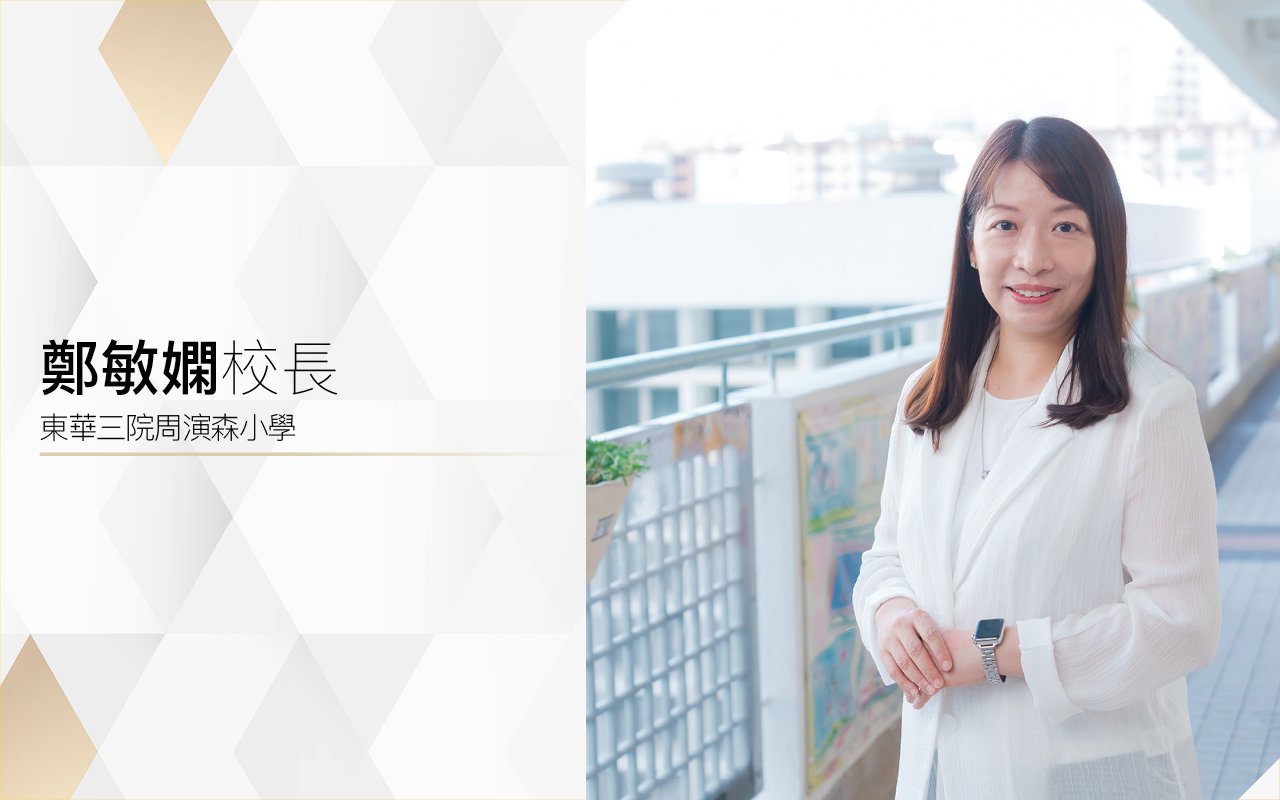 Enjoy Enhance Engage　嶄新3E英語課程