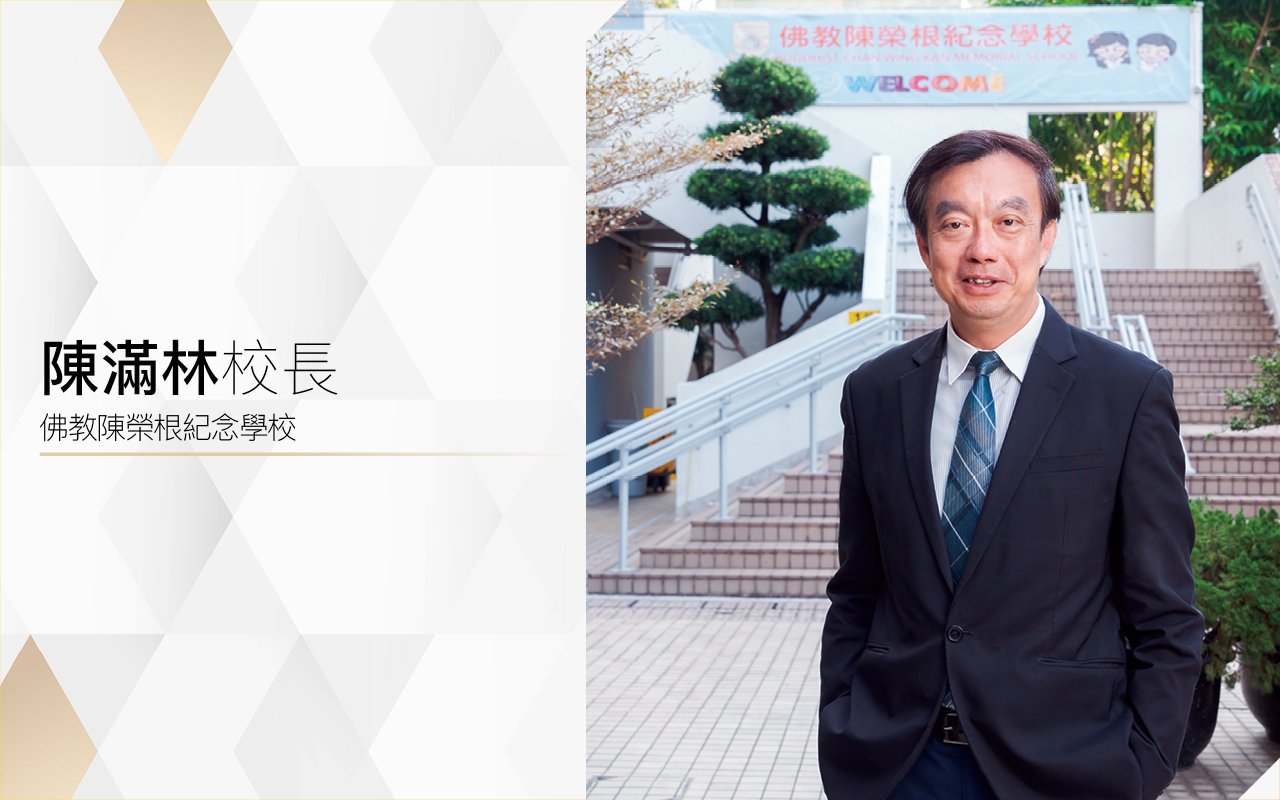 英語教學精益求精　設計多元校本課程