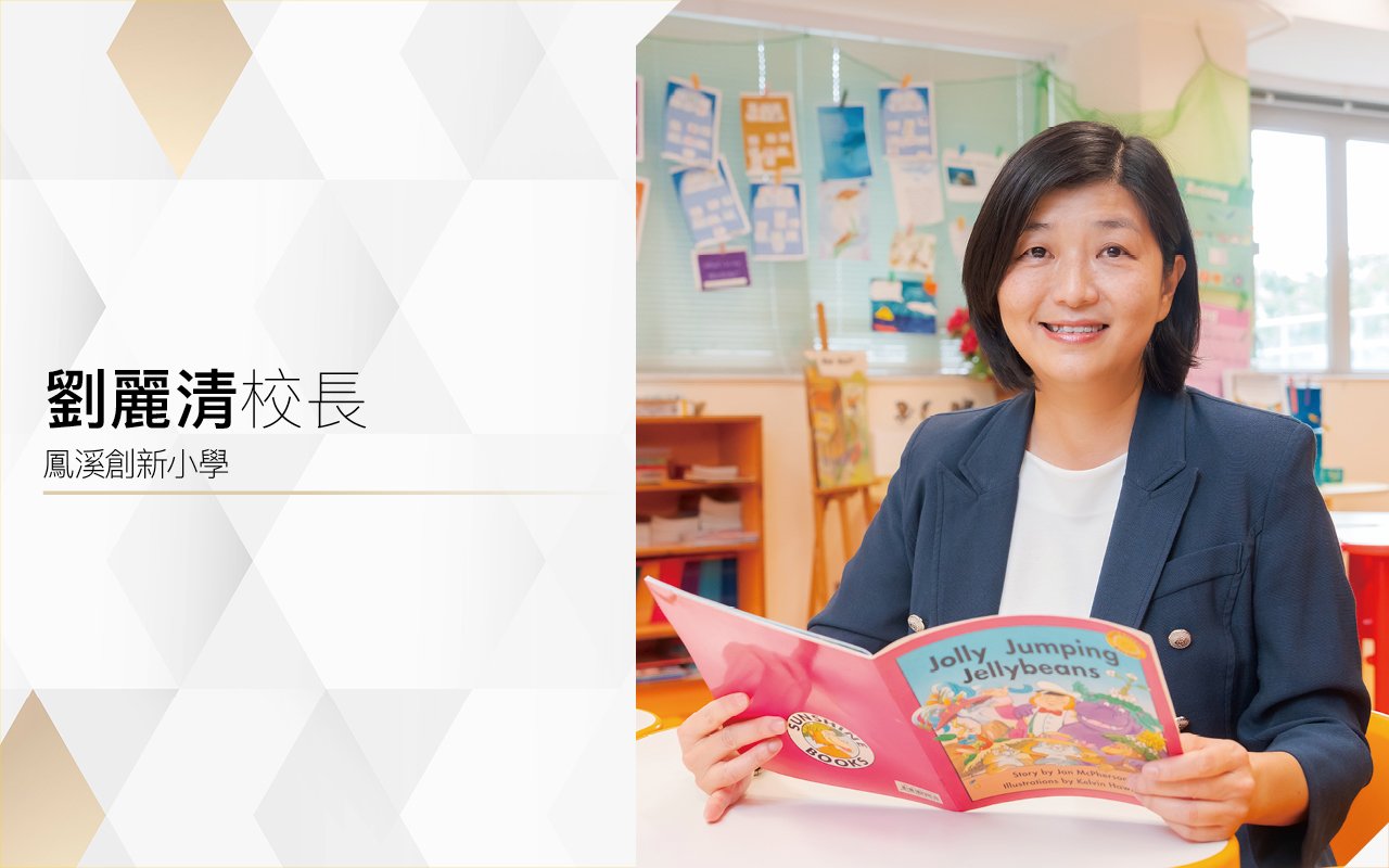 前瞻英語教學理念　成就創新學習者