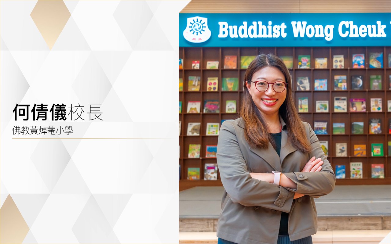 用心伴成長　愉快學英語
