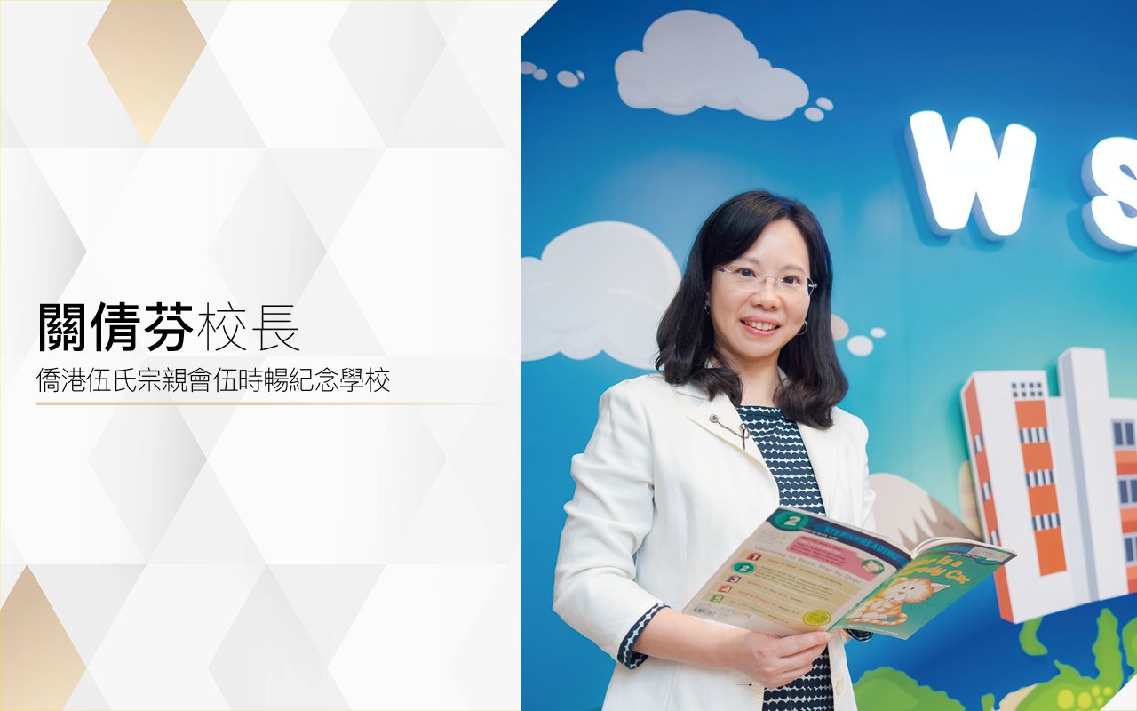 啟發式英語教學　豐碩學習成果