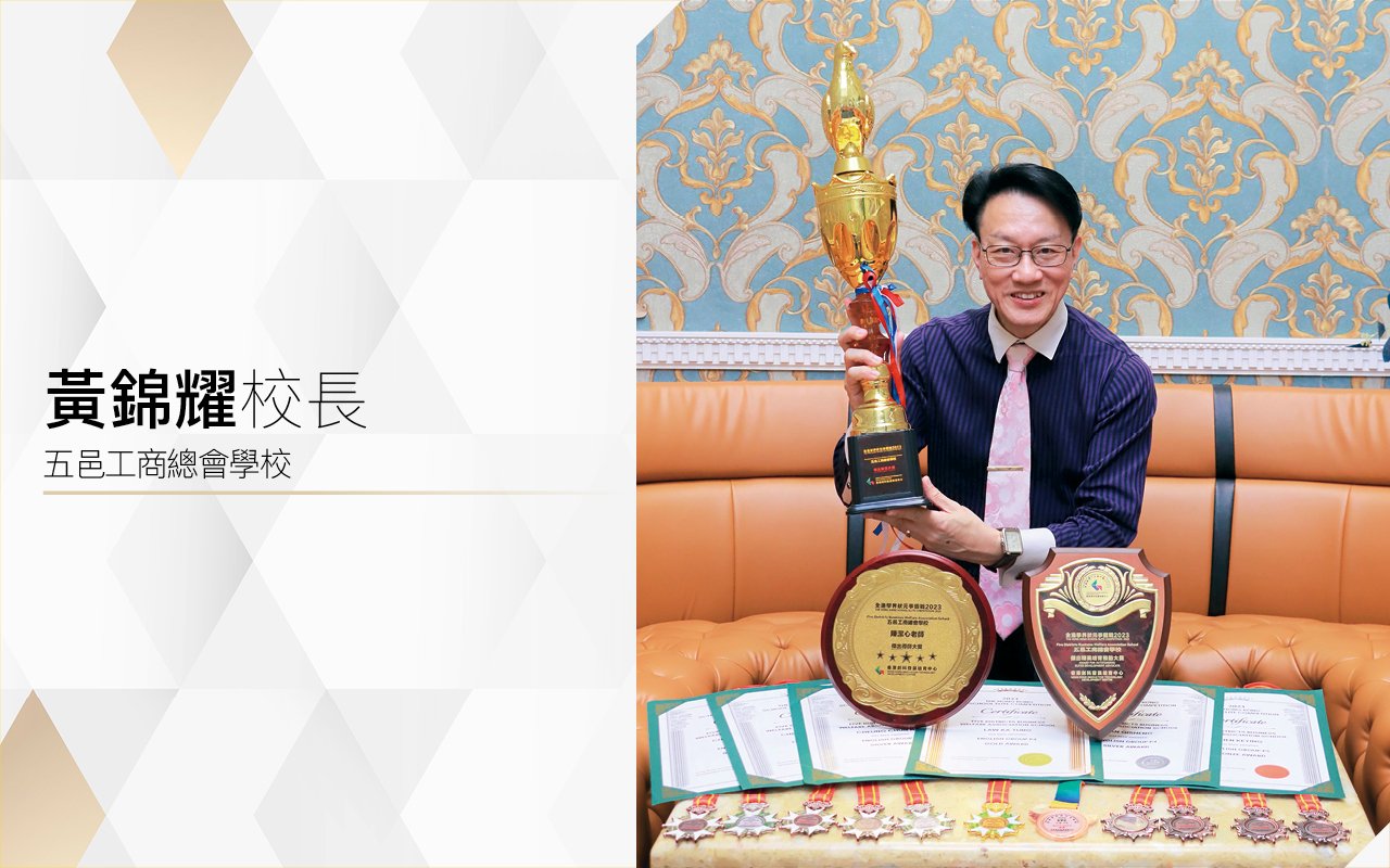 優質英語教學　鞏固學習基礎