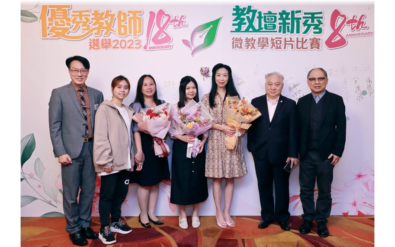 2023年9月學校宗燕芬副校長榮獲由香港教育工作者聯會主辦的十大最「美」教師，表揚她為教育默默付出以及奉獻的精神。同年10月，3位老師更一同榮獲教育工作者聯會舉辦的優秀教師獎，足證學校教師質素備受外界的肯定。