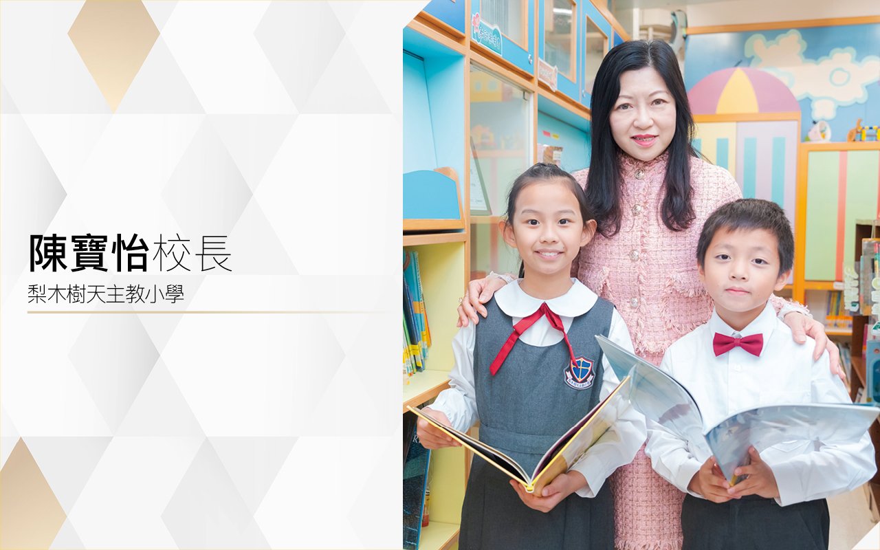 科技帶動英語學習　啟發學生語言發展