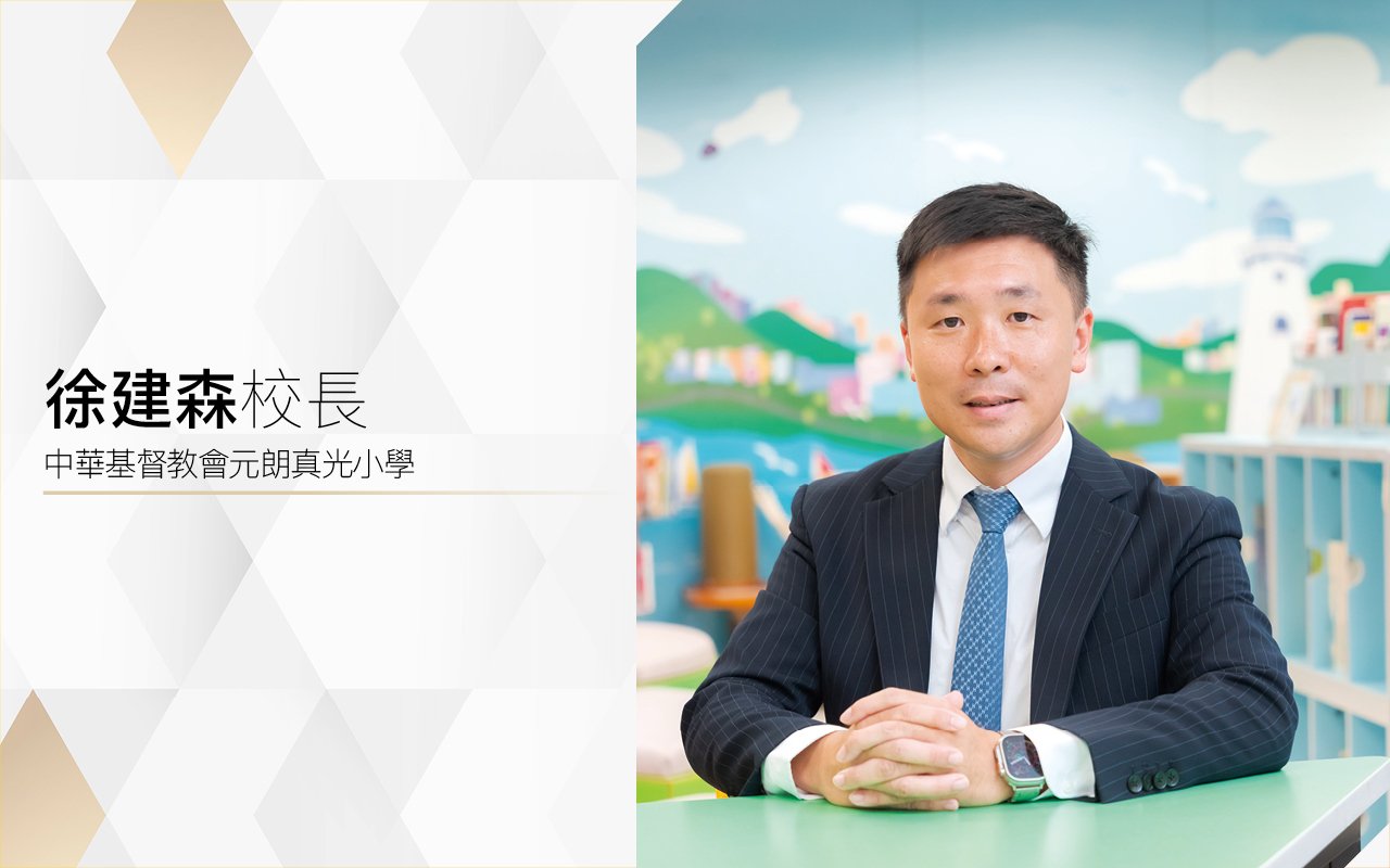 豐富英語學習經歷　致力推動圖書教學
