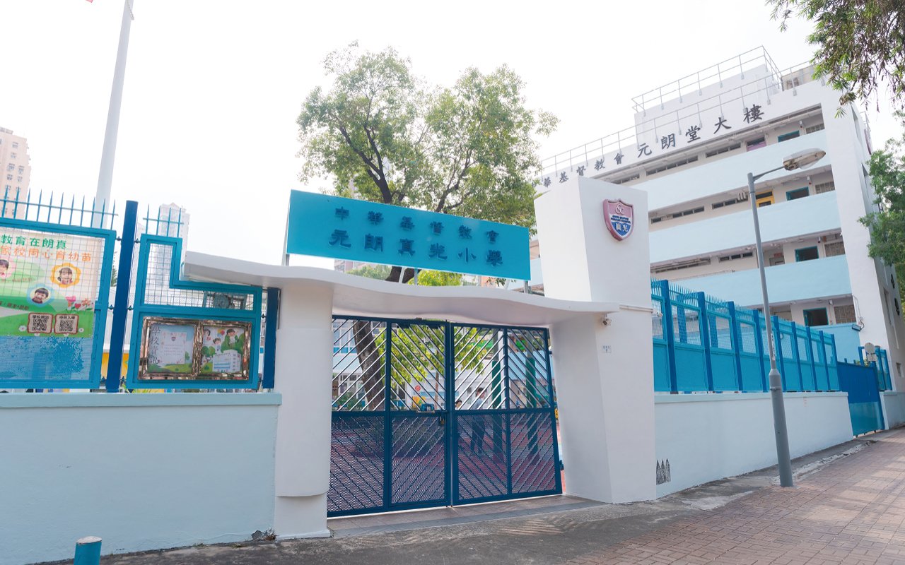 學校校舍