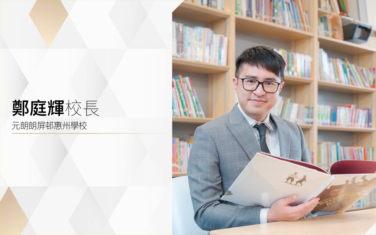積極投入課堂學習　建構全面英語知識