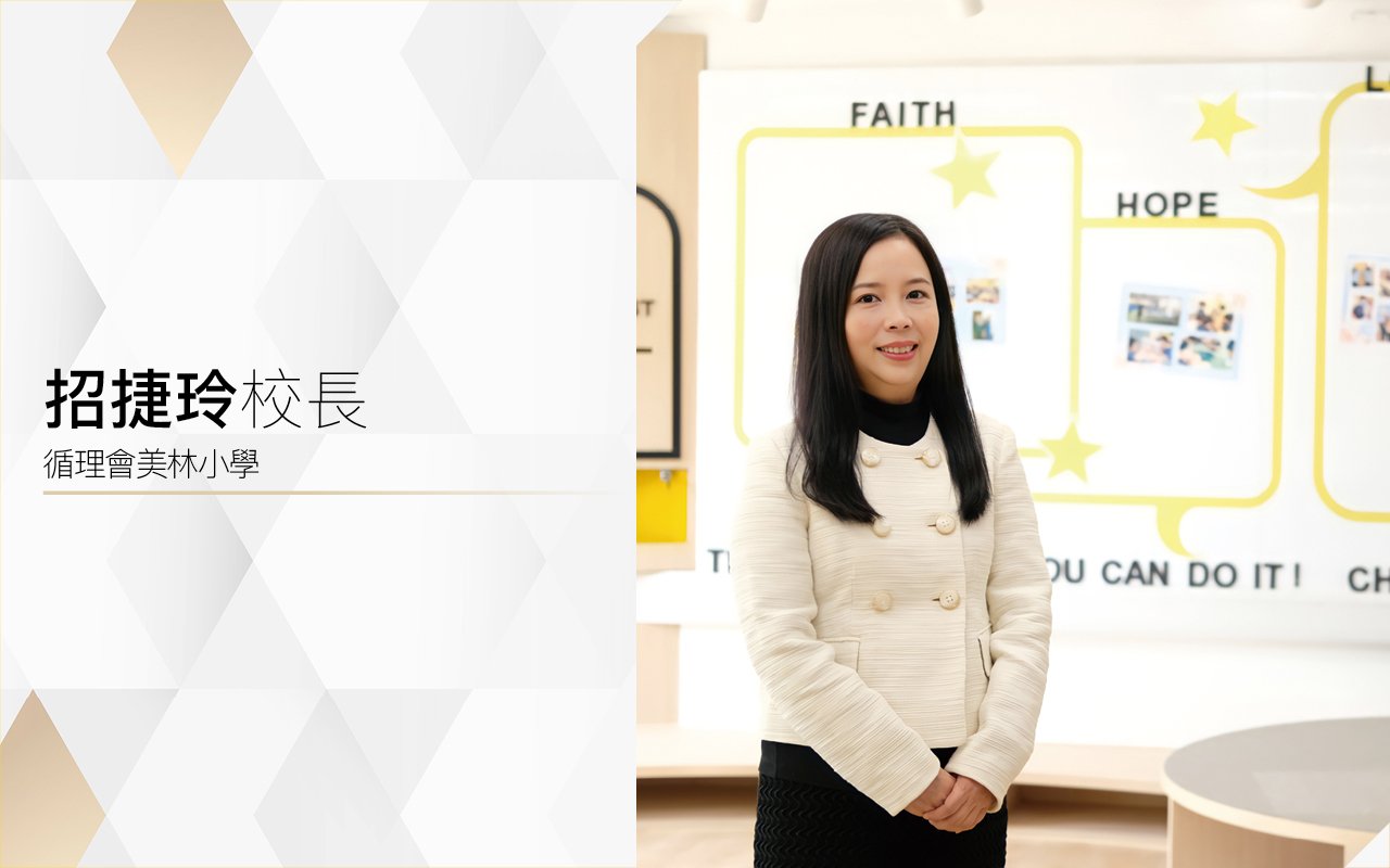 發揮英語才能　擁抱豐盛人生