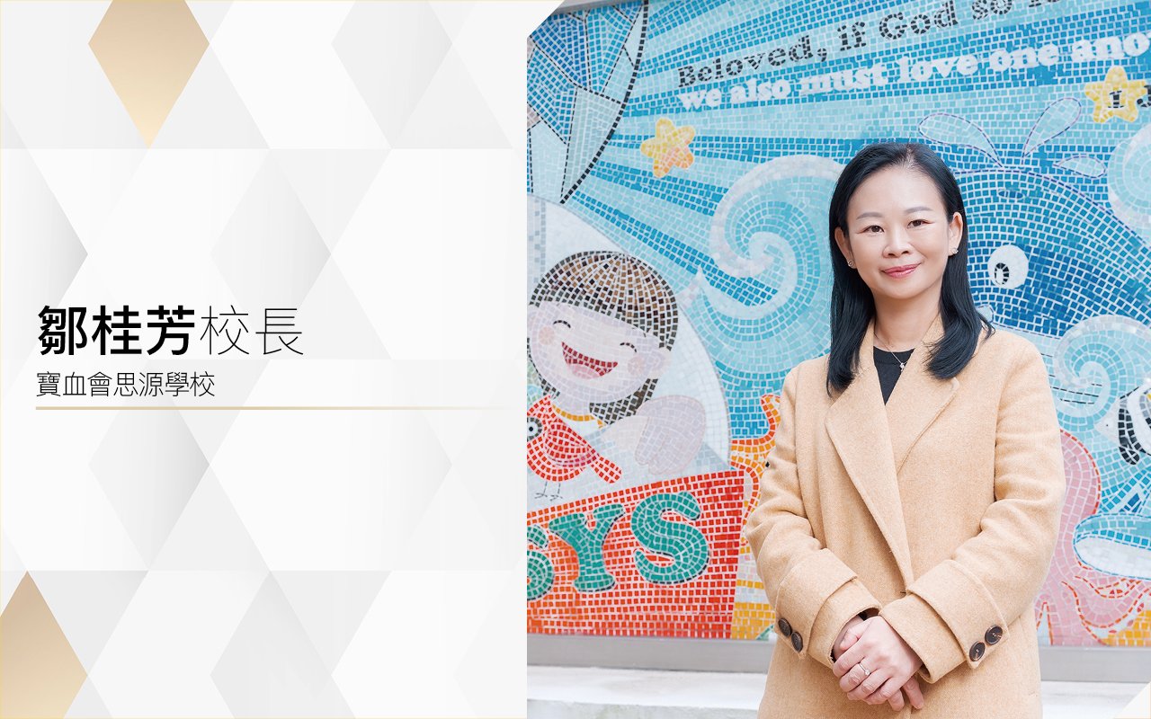 多元教學添樂趣　英語潛能盡發揮