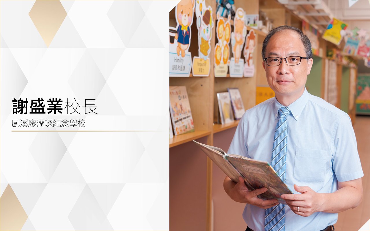 資訊科技結合英語學習　建構愉快、正向校園