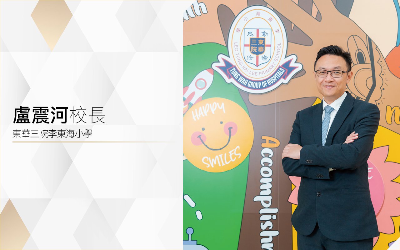多元化英語學習　成就「樂學自信」學習者