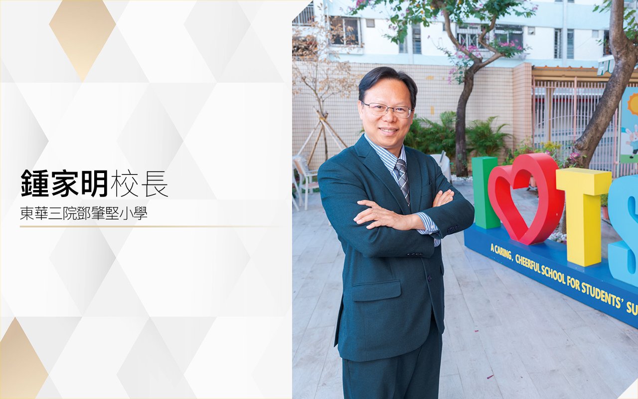 全方位提高英文水平　「寓學於樂」　一同贏在起步點