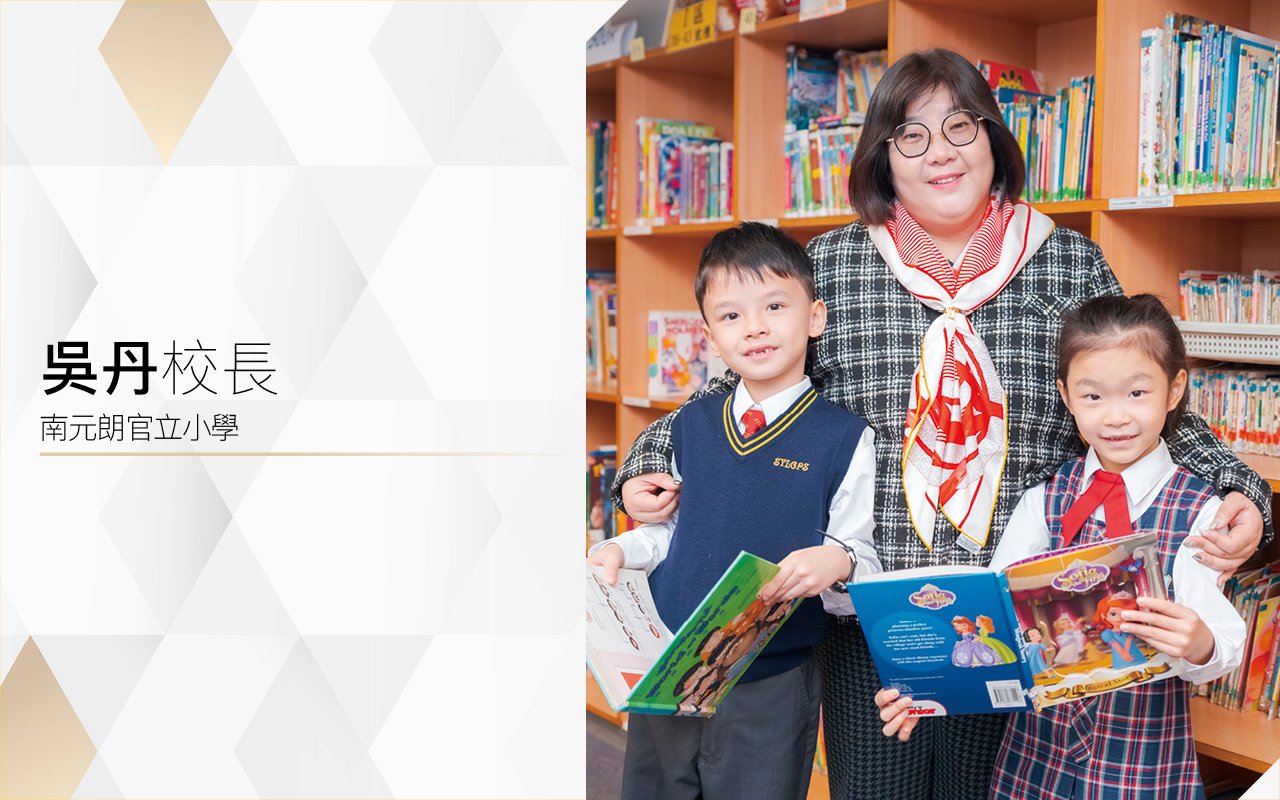 深化英語讀寫能力　營造愉快學習歷程