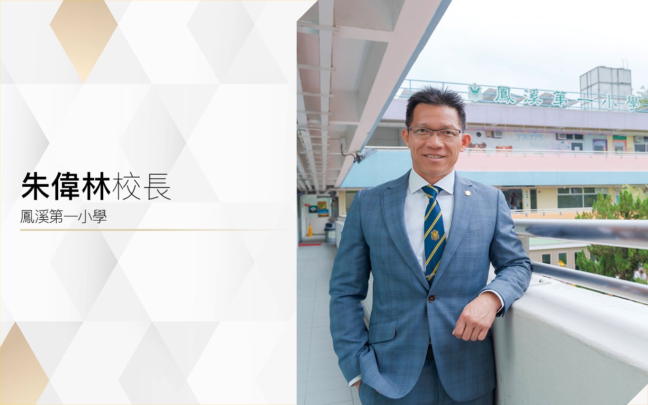 豐富英語學習環境　配合嶄新校本課程
