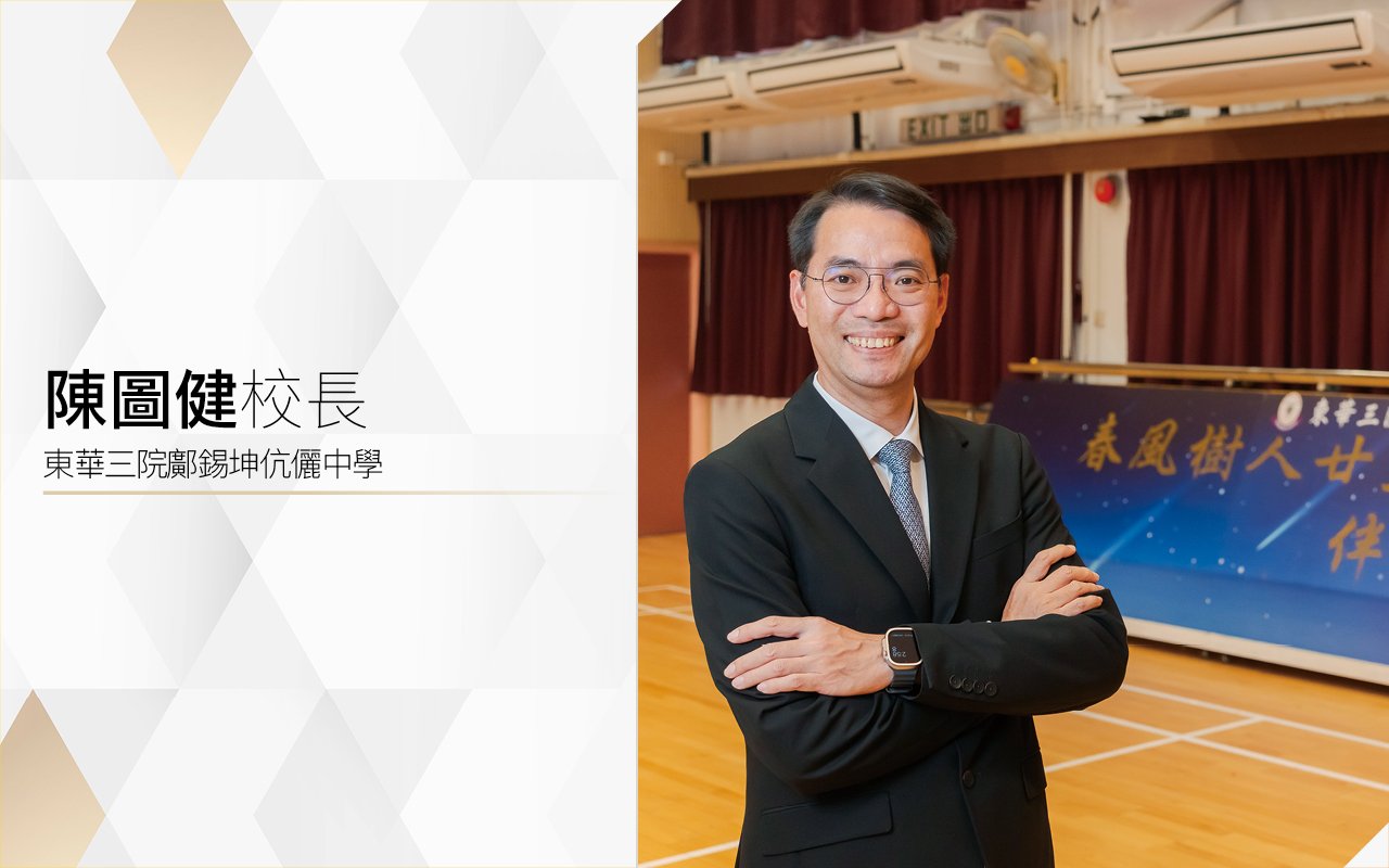 以學生為本　支援學習需要　走向光明未來