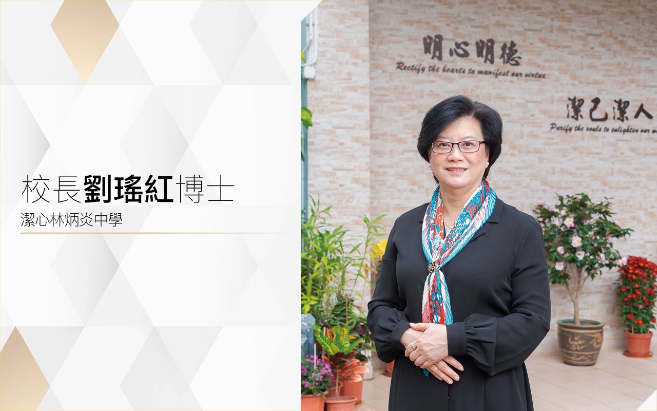 學習成為樂事　校園成就養志