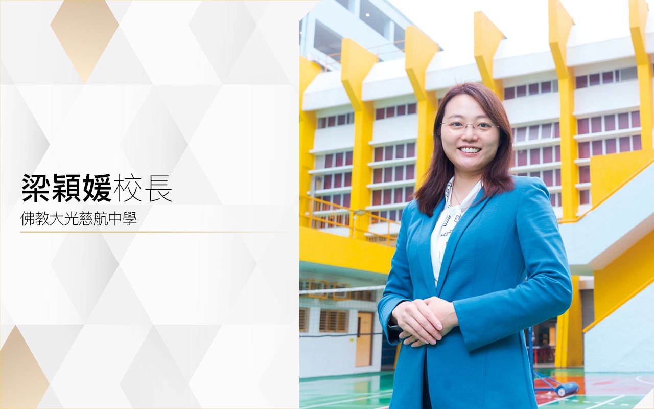創造成功機會　培育社會棟樑