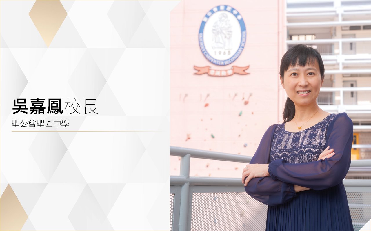 全方位語言策略　推動學生全面發展