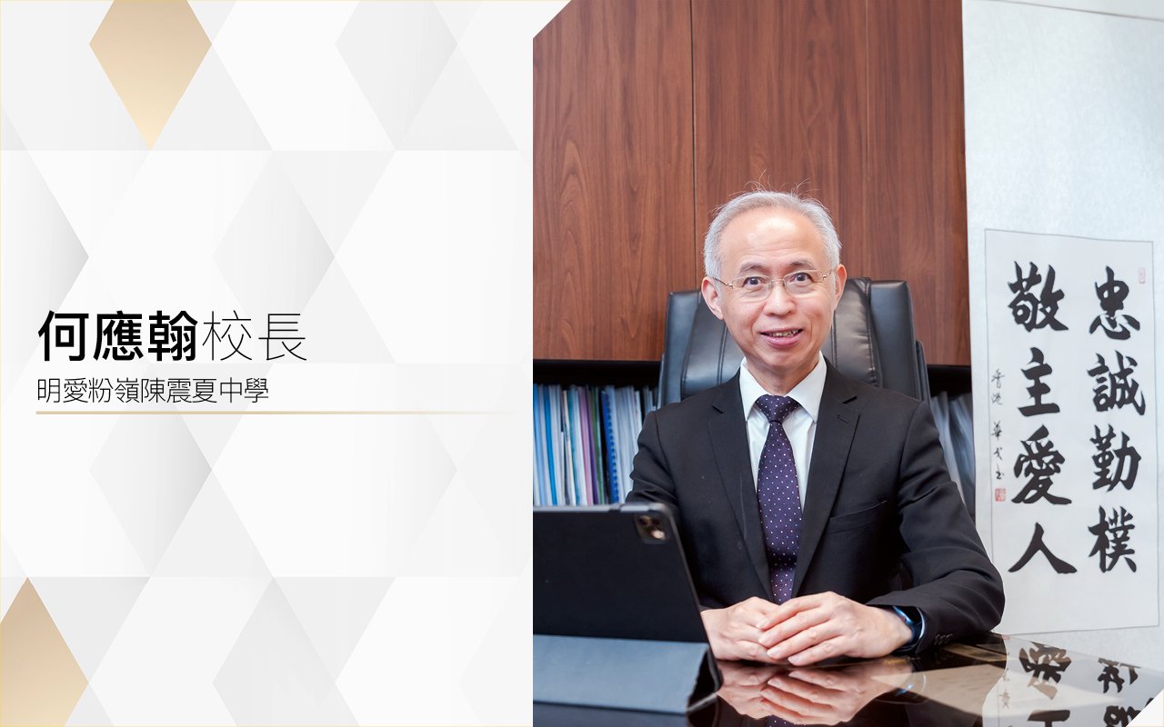 前瞻教育理念　三年 STEAM 計劃　栽培德才兼備發明家