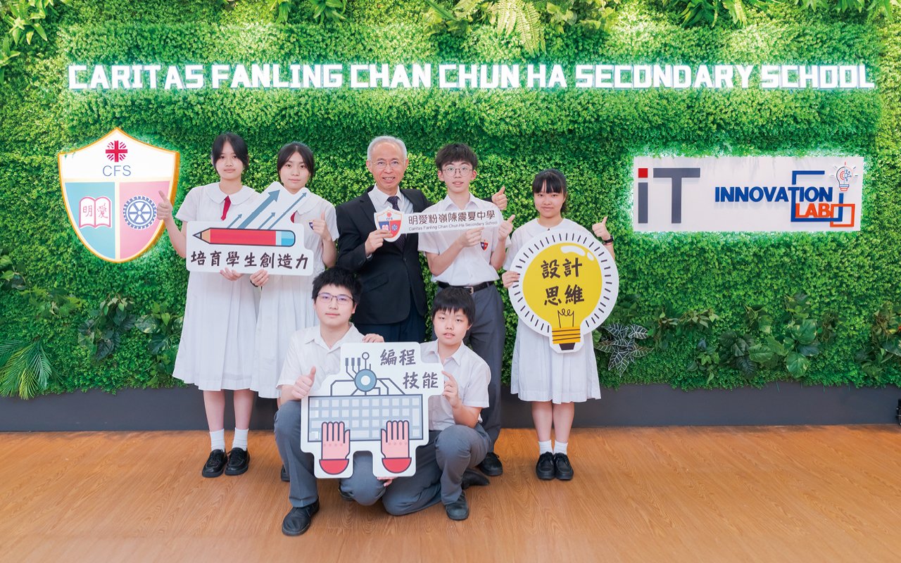何應翰校長本着「情意帶動學習」的信念在學校推行 STEAM 教育