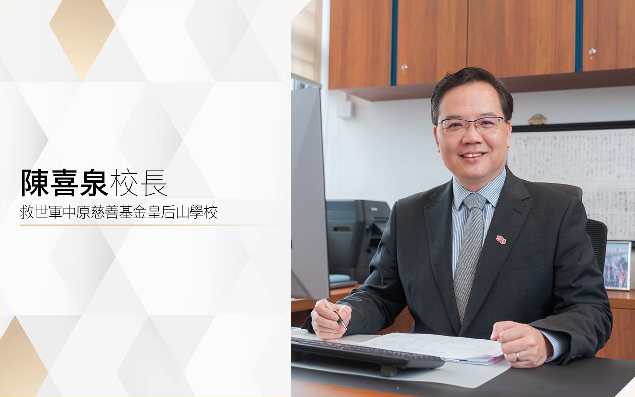 駕馭創新科技　發揮科學潛能