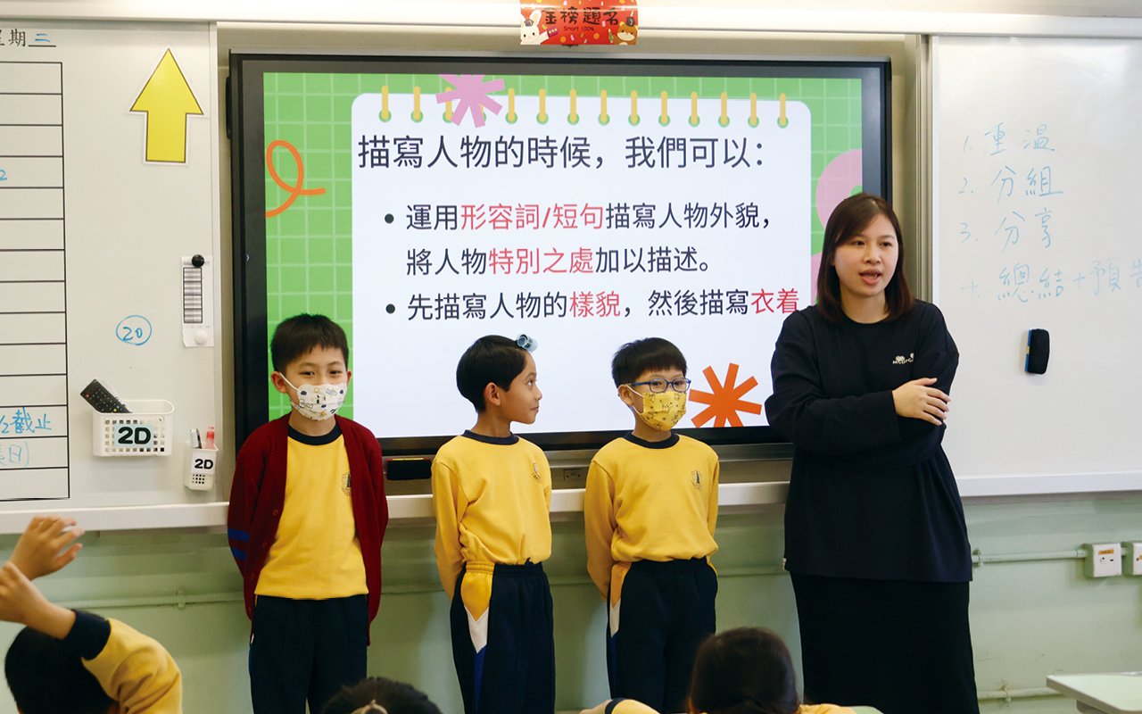 學校致力營造重視溝通、信任和關愛的校園文化