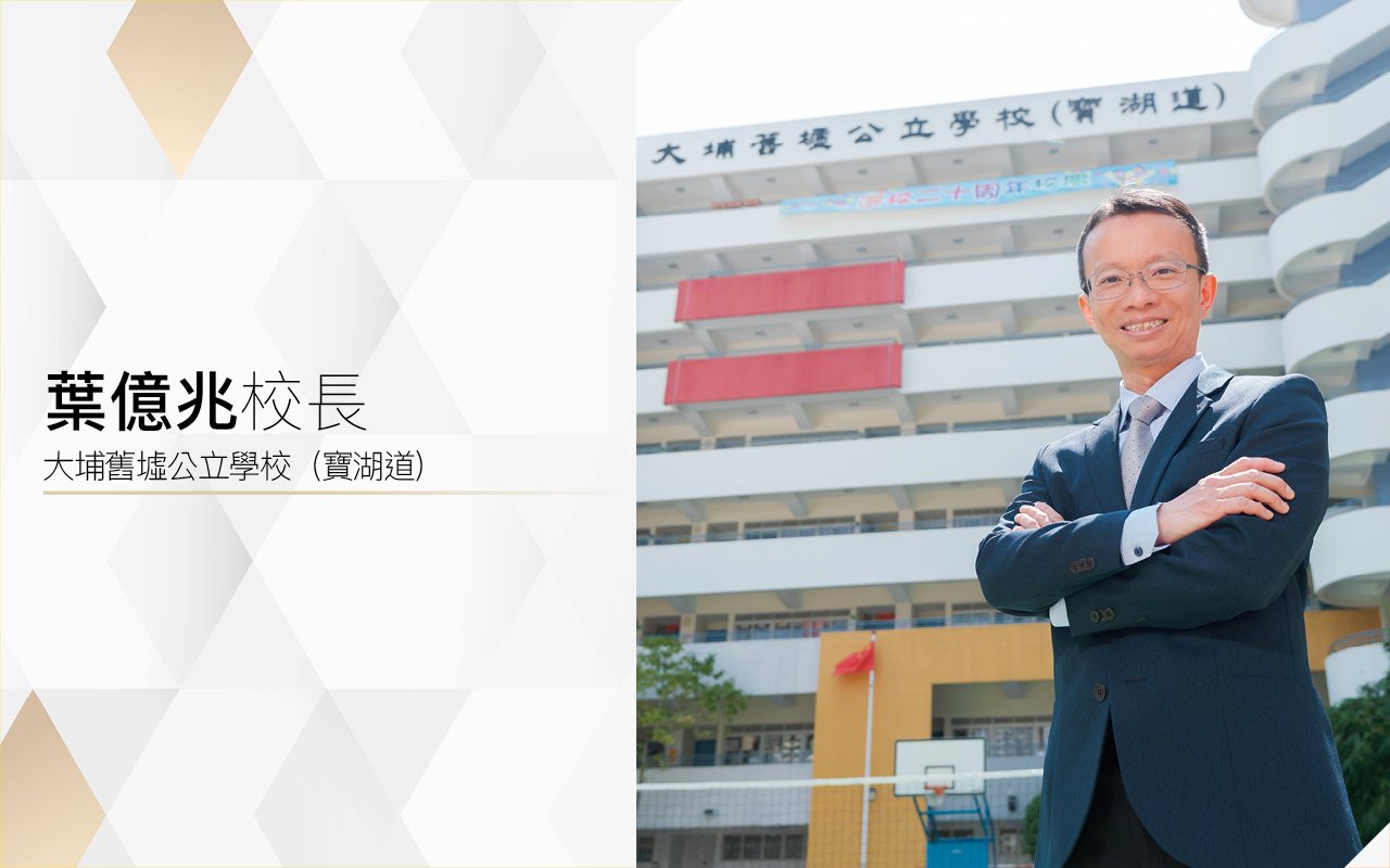 推行生命教育　發掘性格強項　建立正向價值觀　未來回饋社會