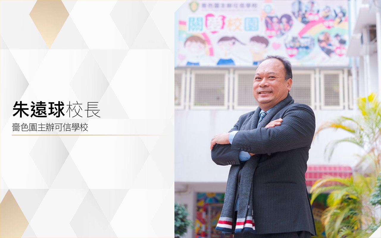 STEM X 體育　智能運動會持續創新　栽培健康正向新一代