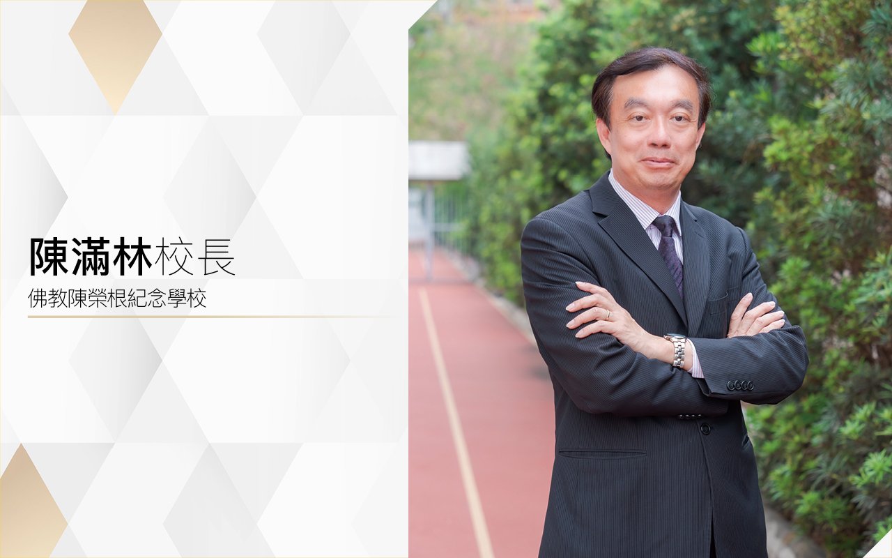 鼓勵探索、啟發潛能　助學生展翅高飛