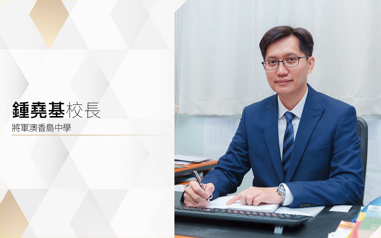 打造高效能學校　語言、創科雙軌發展　專業知識回饋社會