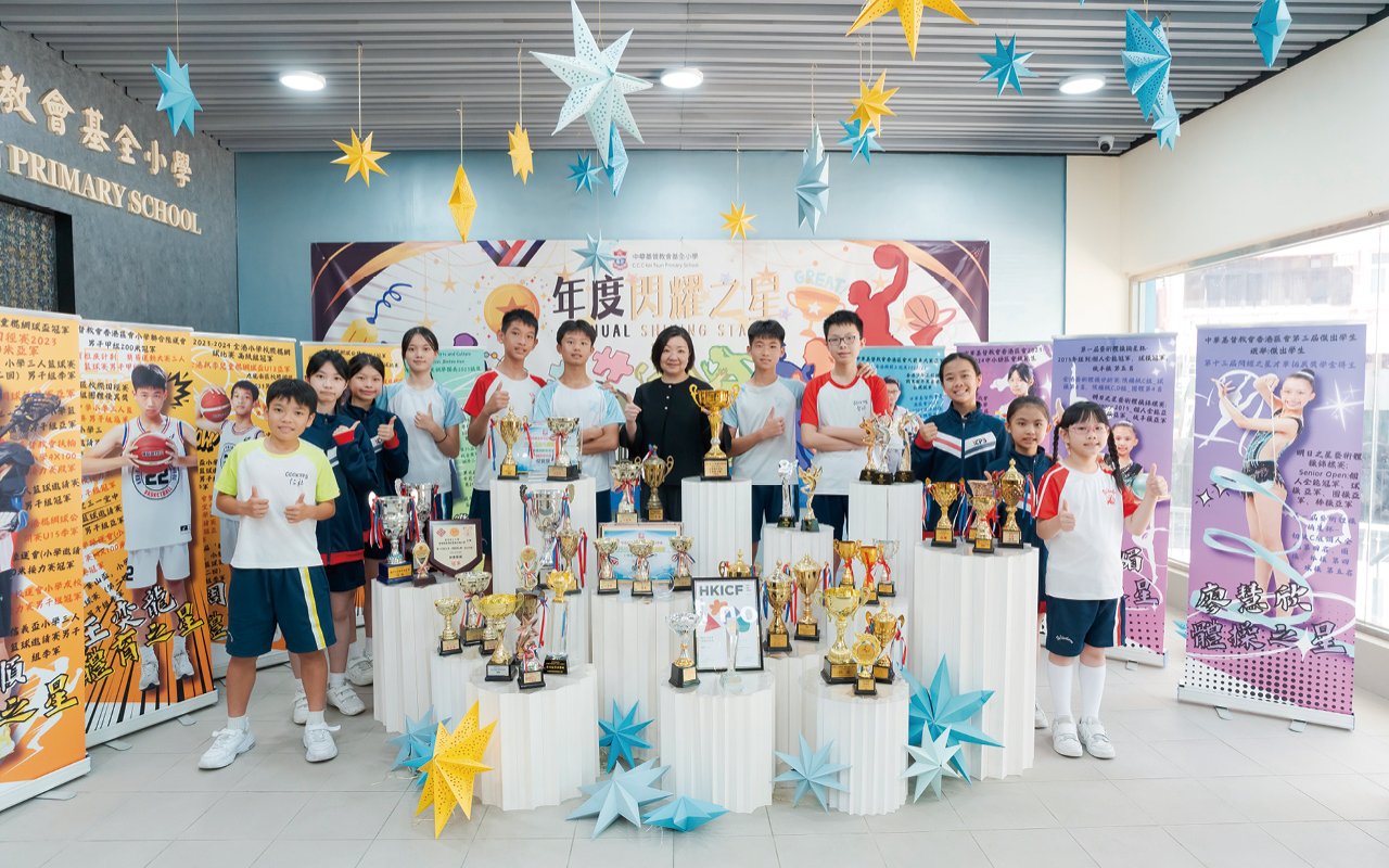 中華基督教會基全小學秉持以人為本、有教無類的理念，提供優質全人教育