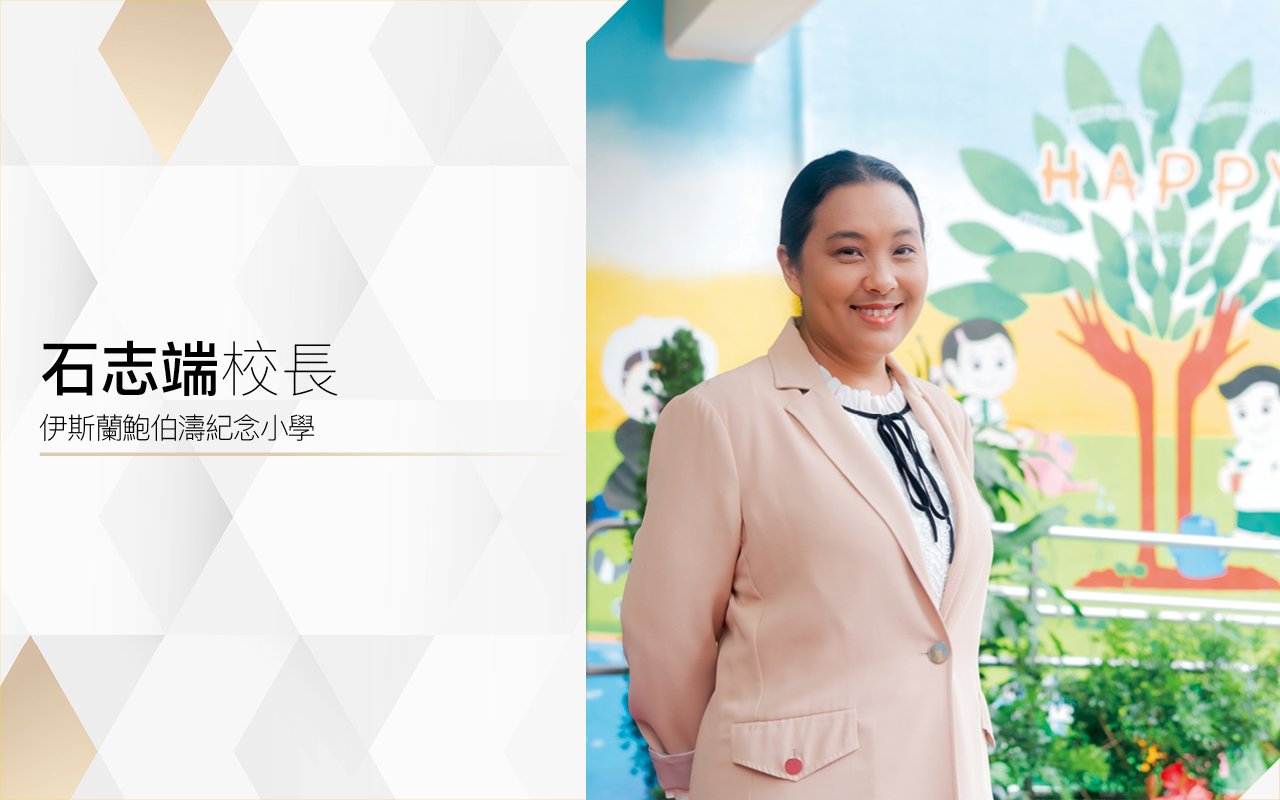 活力傳承　延續精神　創新啟程　異彩紛呈