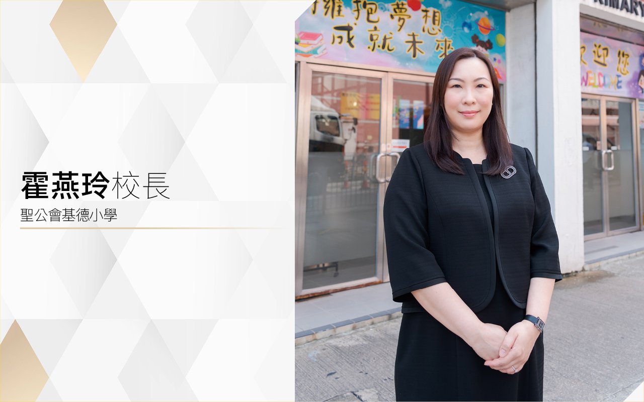 建構關愛學習環境　持續增進學識　奠定成功基礎