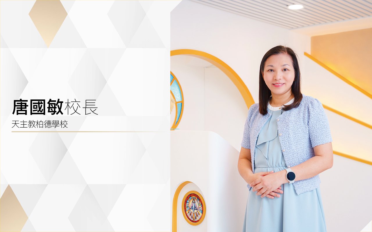啟發多元智能　引發學習興趣　成就學生多元發展