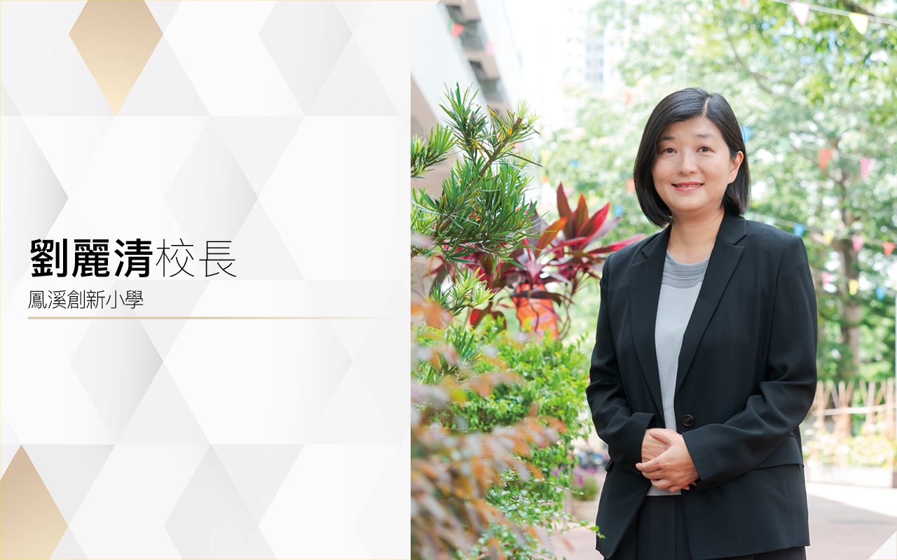 創造優質英文語境　發掘孩子亮點　帶領學生走向國際