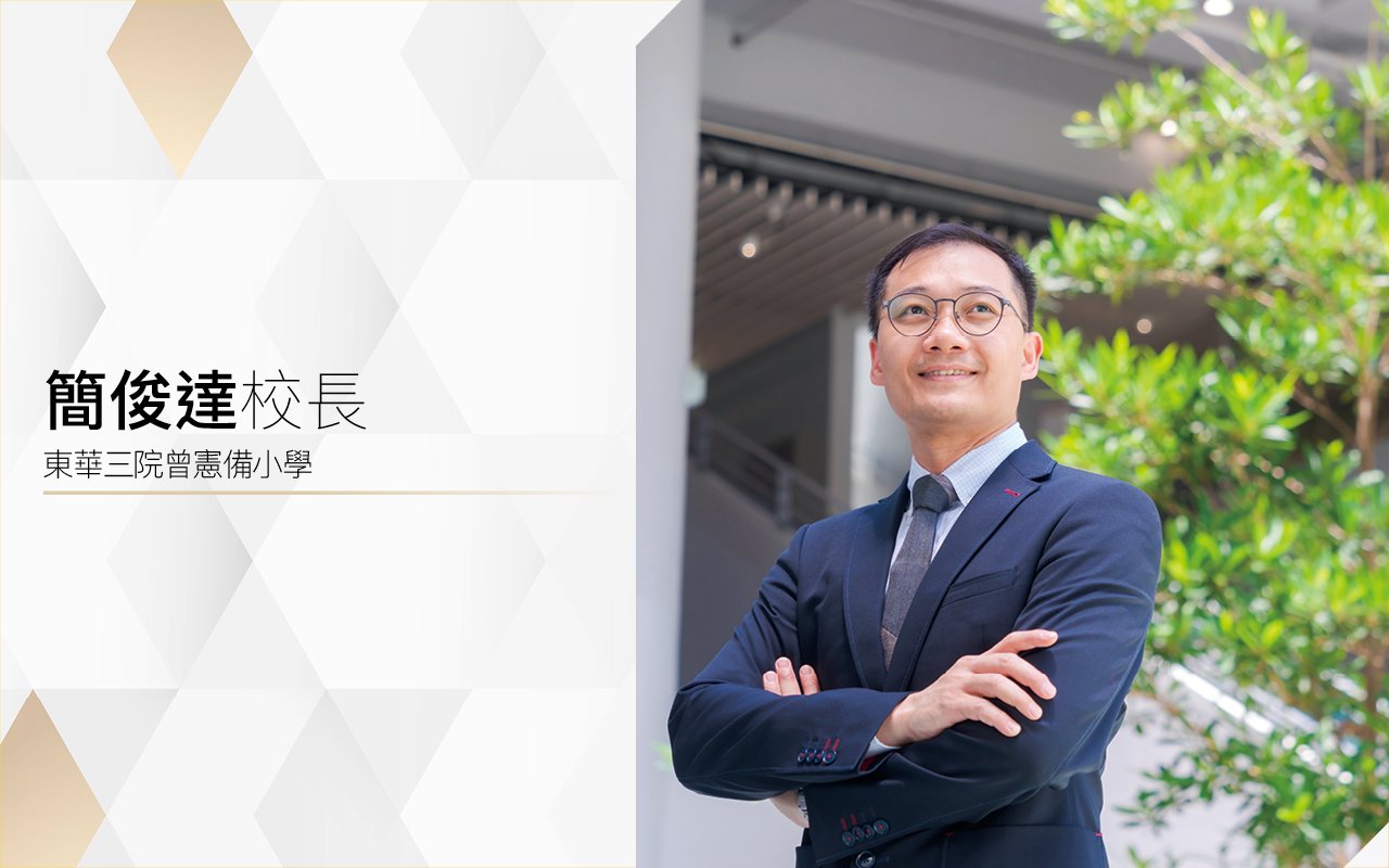 「SMILE」培育全人發展　成就未來國際優才