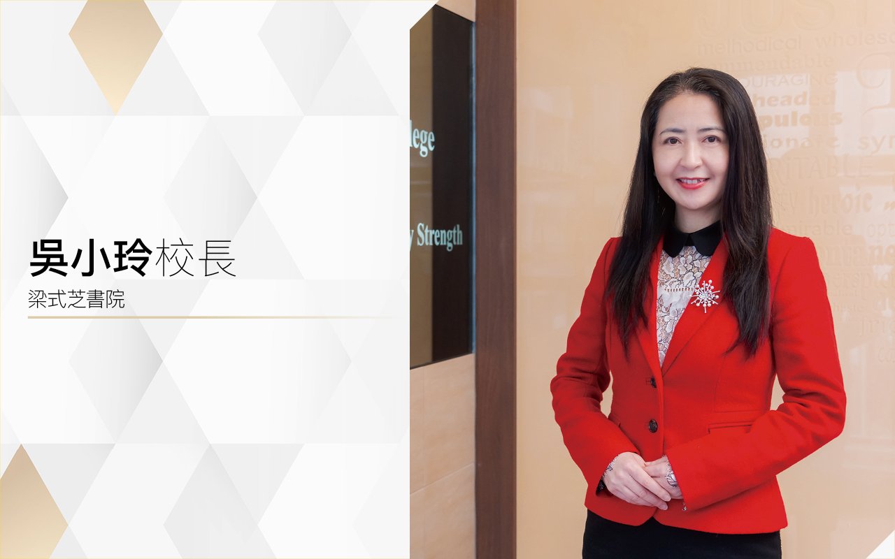以學生為本　啟發多元智能　打造優秀「式芝人」CHEERIANS