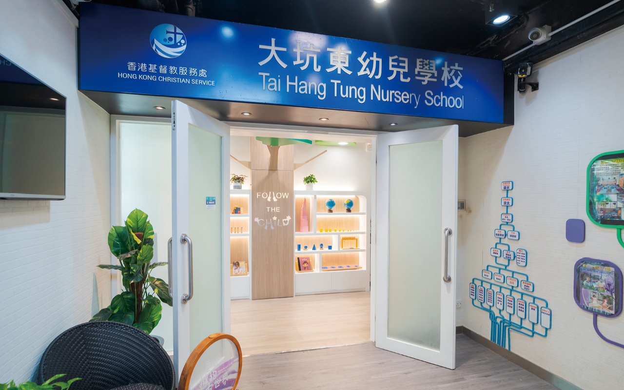 蒙特梭利教學　跟隨孩子　從生活中學習　多元體驗