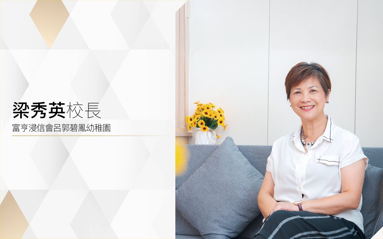 以生命影響生命　讓孩子茁壯成長