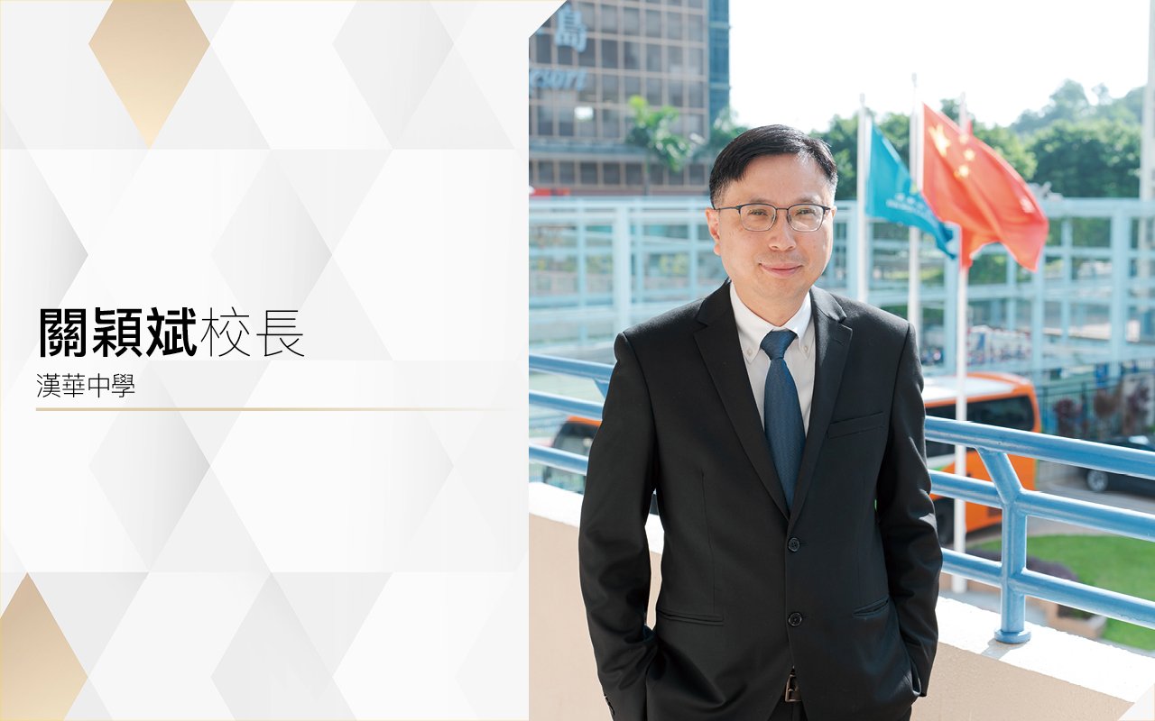 擴闊視野　創造機會　與時俱進培育菁英