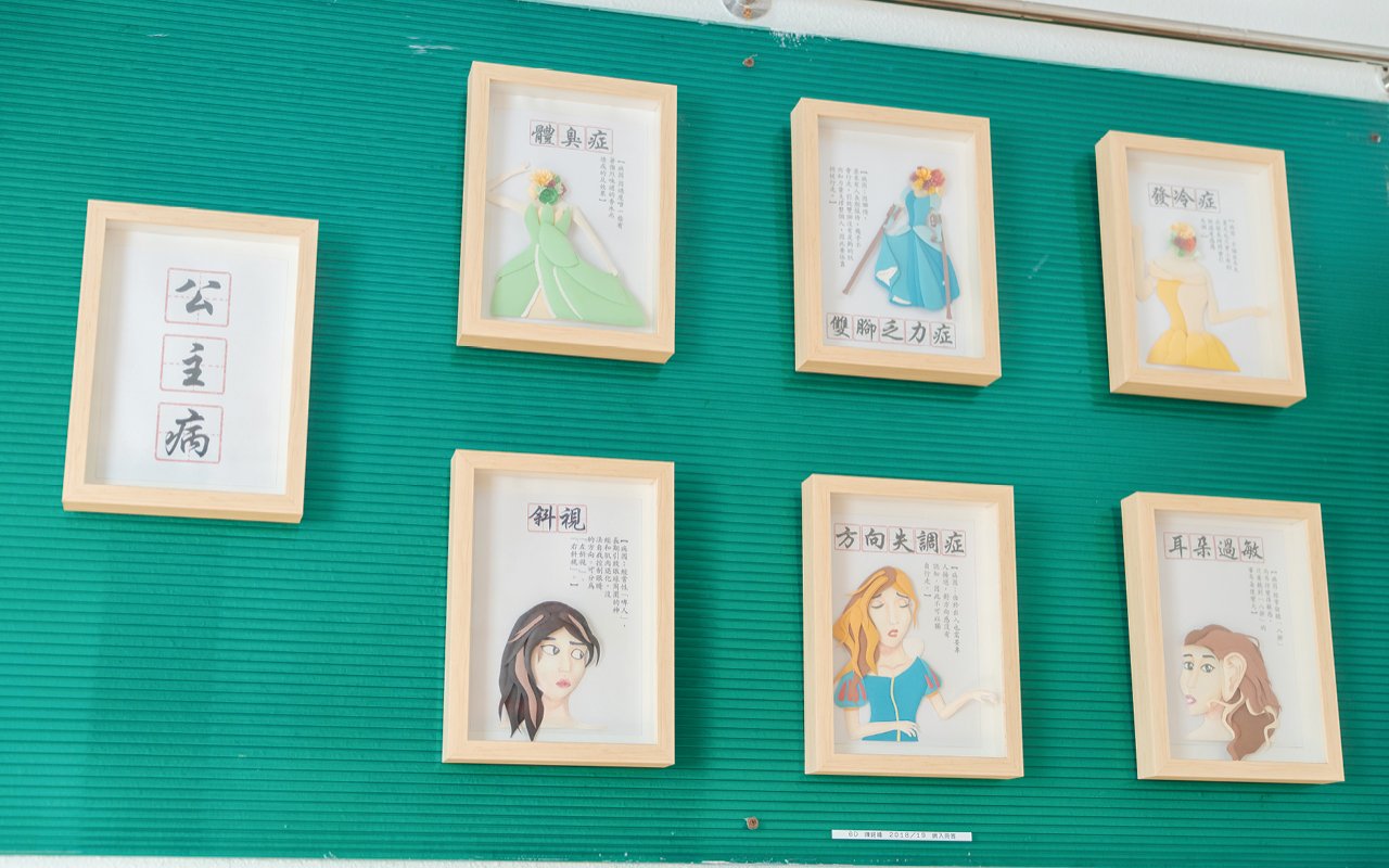 學生精美作品
