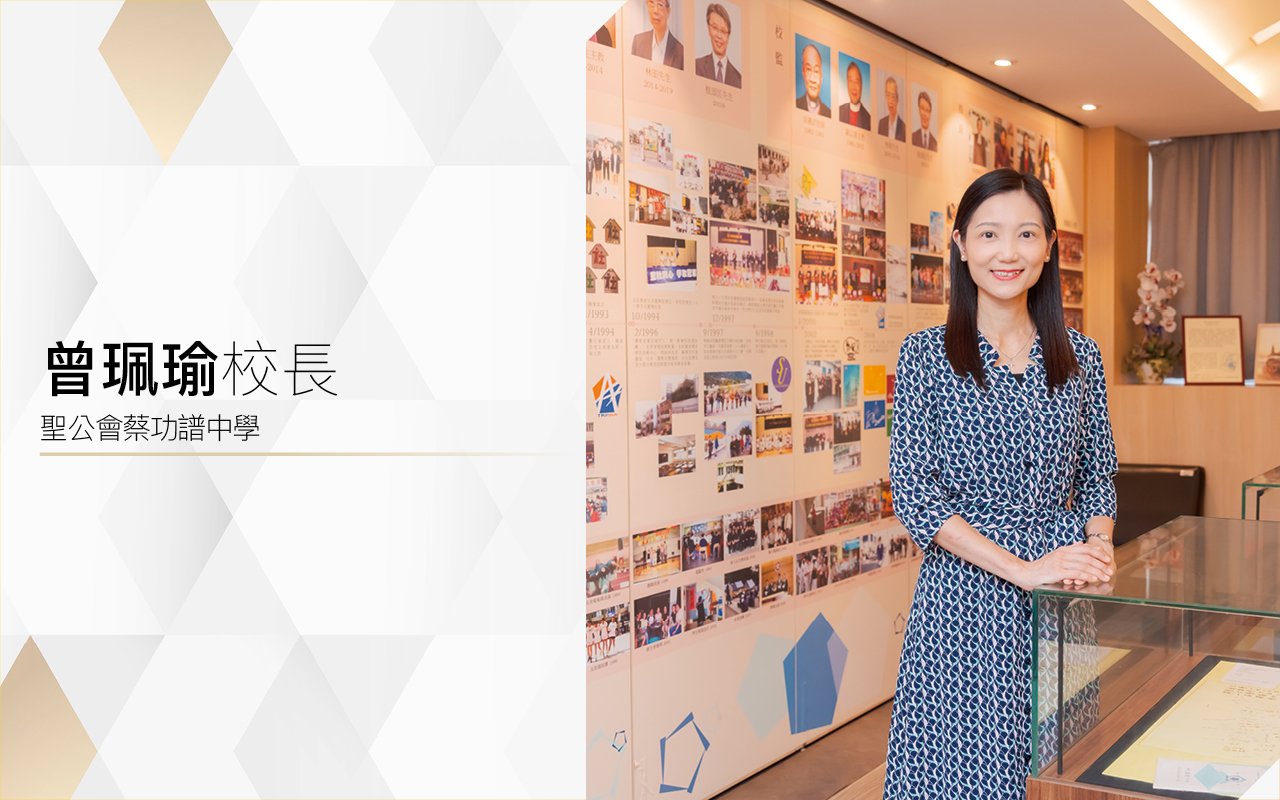 發展個人獨特性　締造成功光譜　開啟光明前路