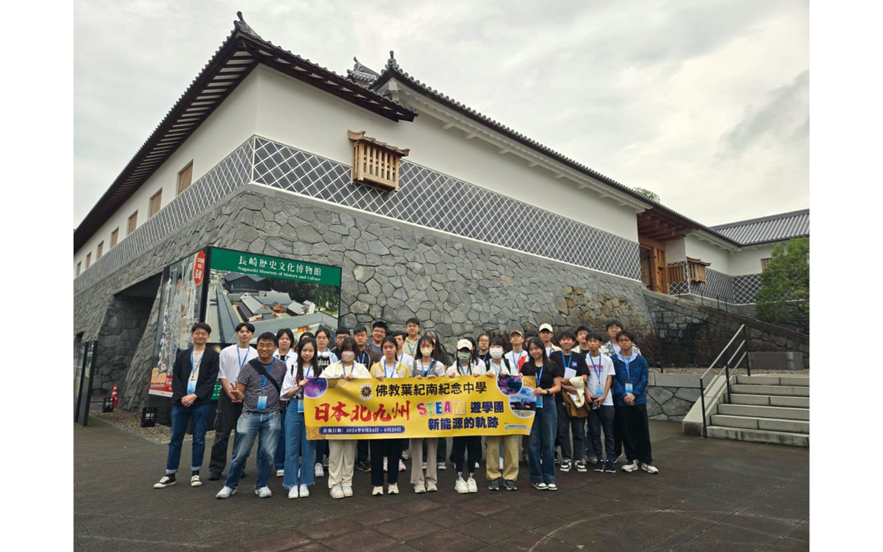 以「無牆教室」為大方向，突破課堂限制，讓學生走出校園進行交流