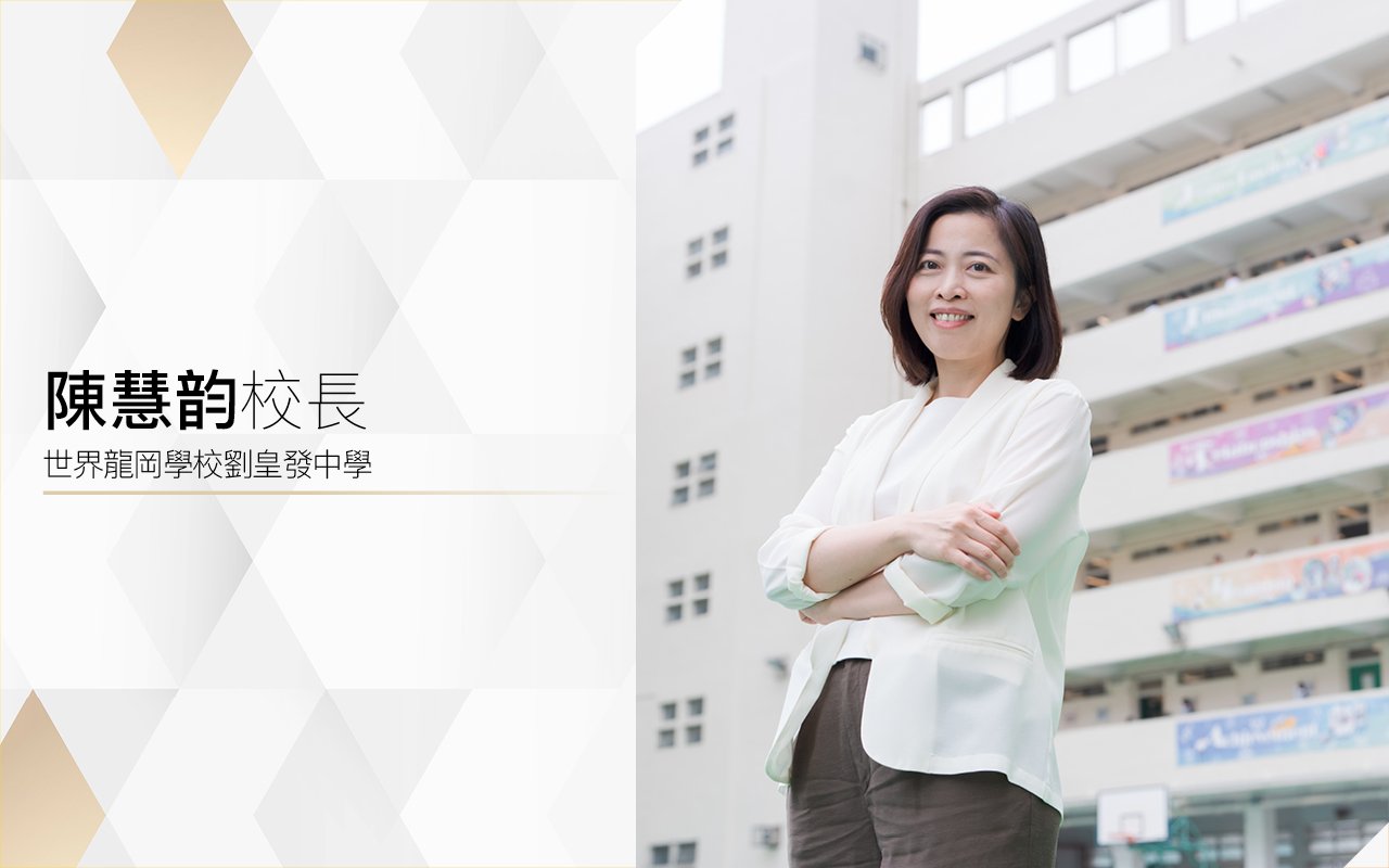 探索自我潛力　提高學習表現　用心走好未來每一步